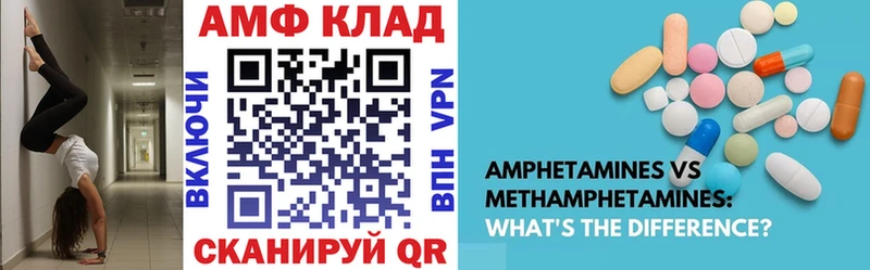 хочу Ахтубинск АМФЕТАМИН 98%