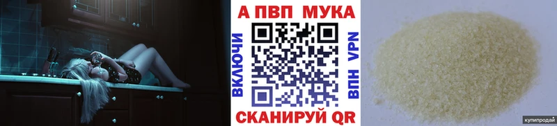 APVP Соль  Ахтубинск 