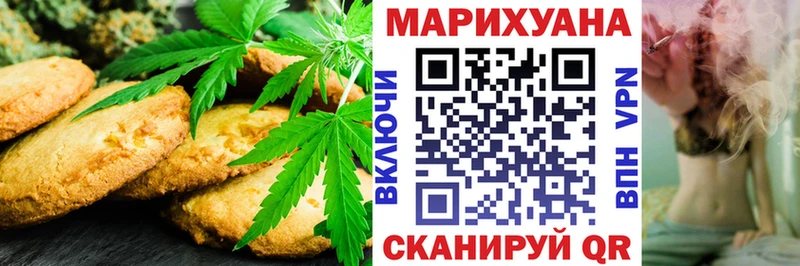 Печенье с ТГК марихуана  Ахтубинск 