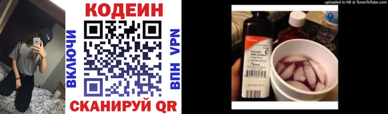 Кодеиновый сироп Lean напиток Lean (лин)  Ахтубинск 