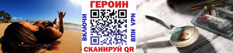 Героин Heroin  МЕГА ссылка  Ахтубинск 