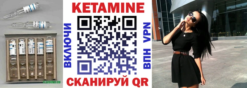 КЕТАМИН VHQ  Ахтубинск 