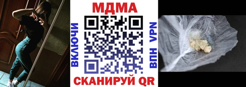 МДМА кристаллы Ахтубинск