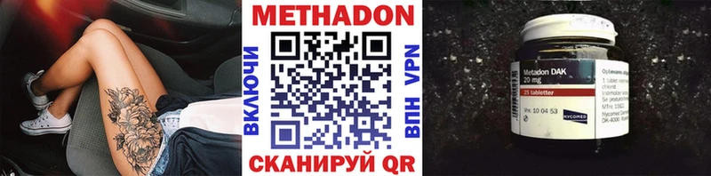 где купить наркотик  Ахтубинск  Метадон VHQ 
