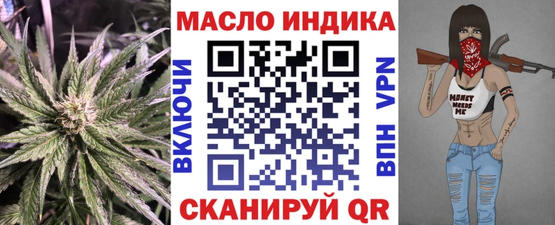 ТГК гашишное масло  Ахтубинск 